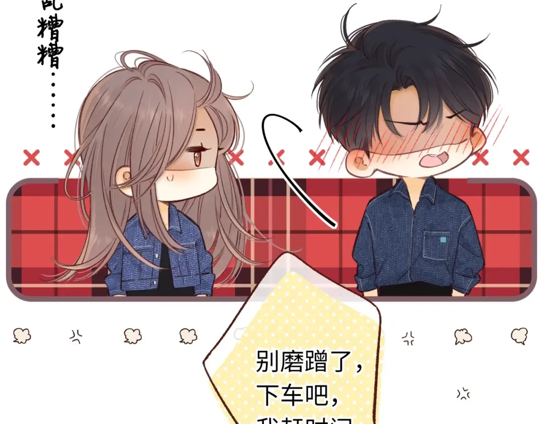第60话 套路 第74页