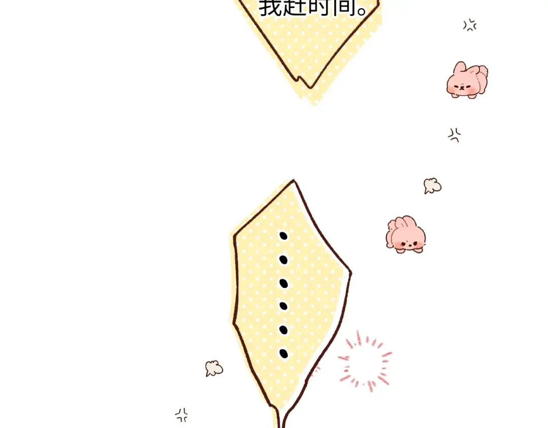 第60话 套路 第75页