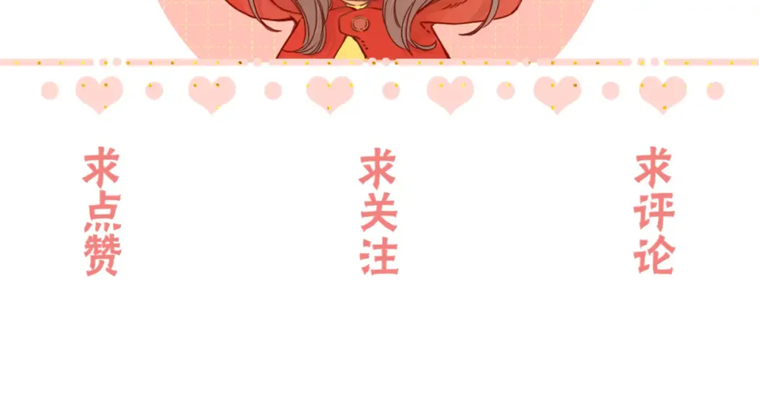 第60话 套路 第82页
