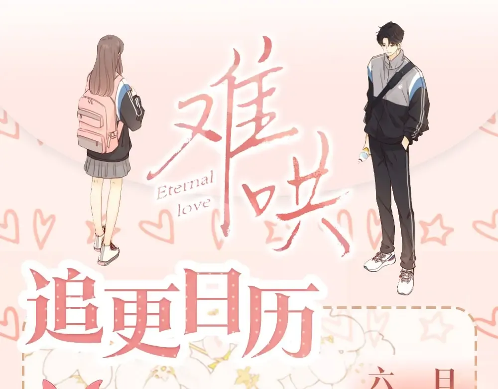 第60话 套路 第83页