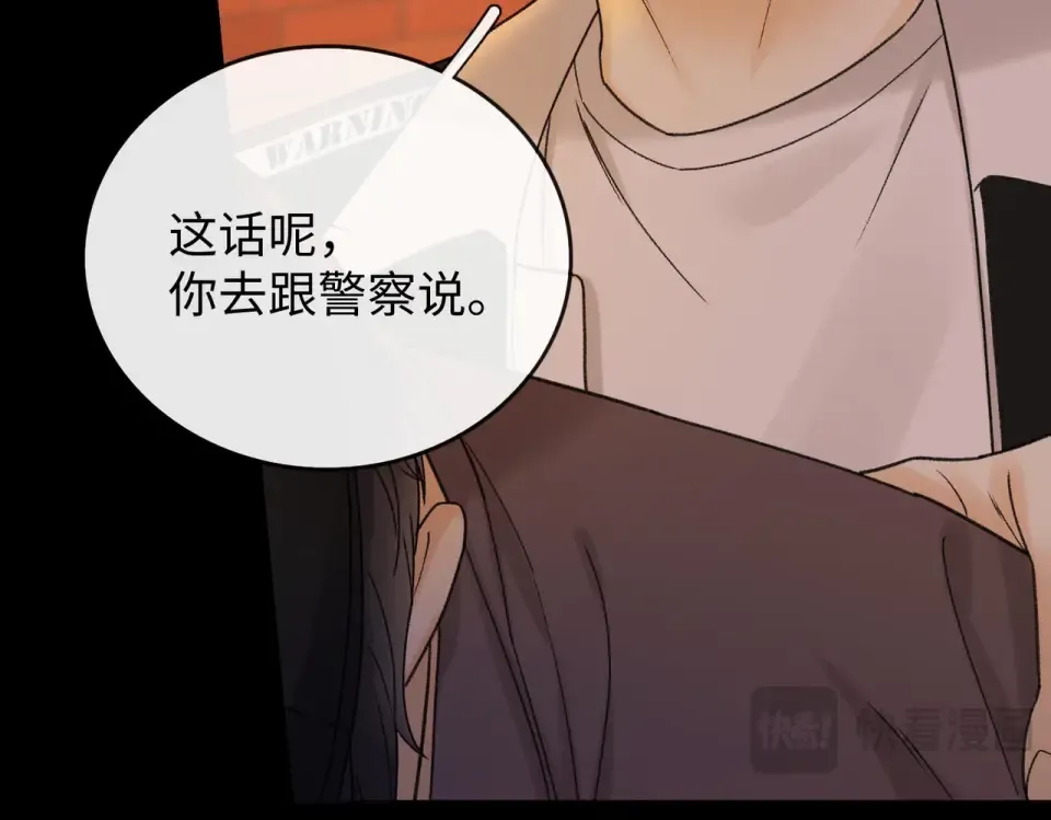 142 受伤？ 第19页