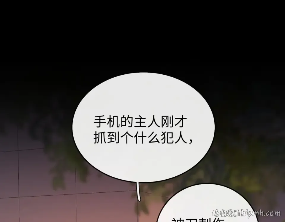 142 受伤？ 第48页