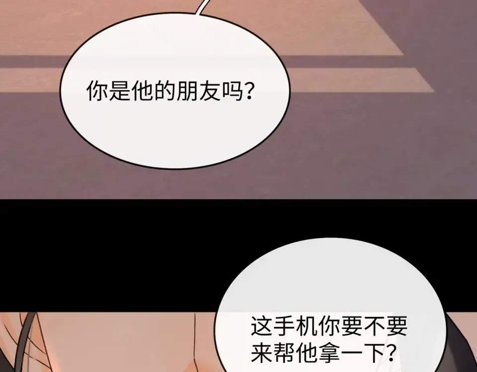 142 受伤？ 第50页