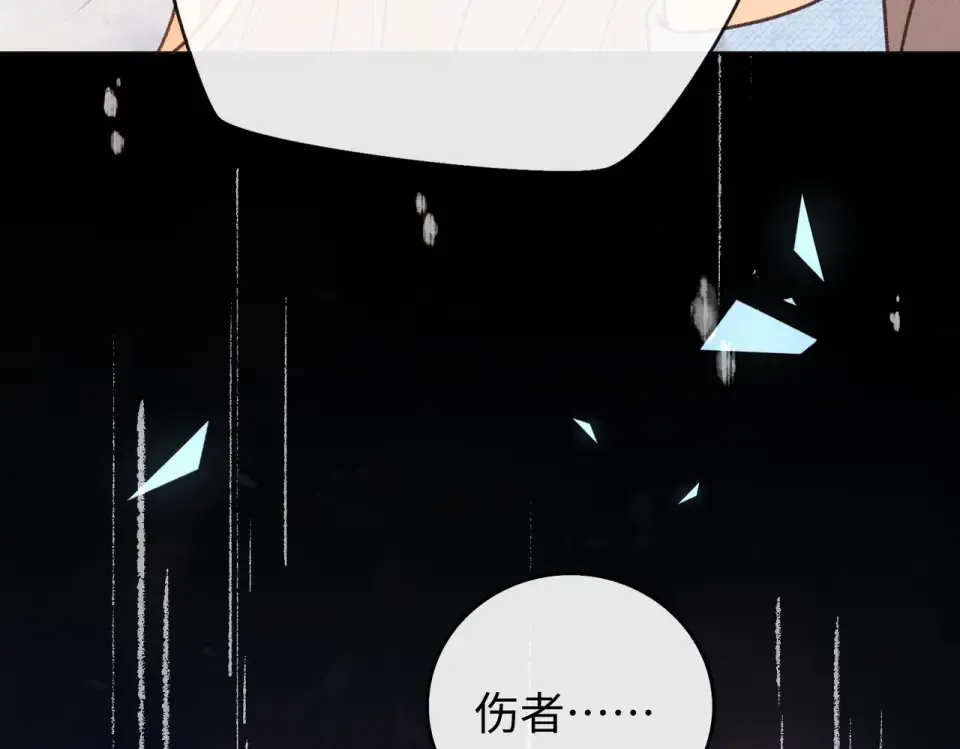 142 受伤？ 第54页