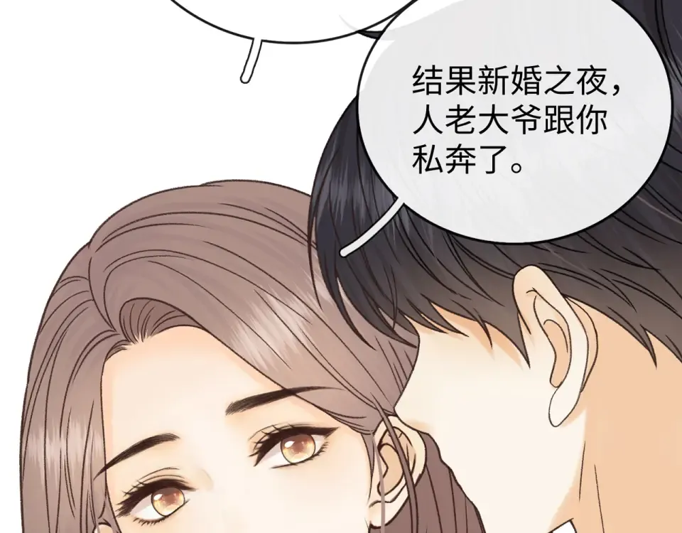 142 受伤？ 第116页