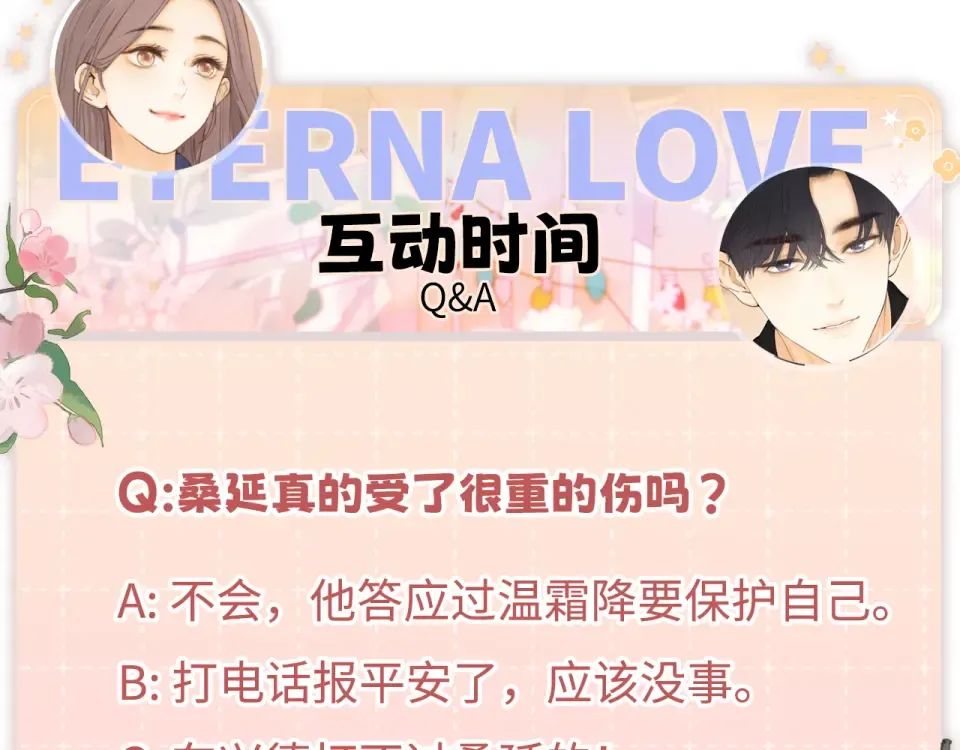 142 受伤？ 第118页
