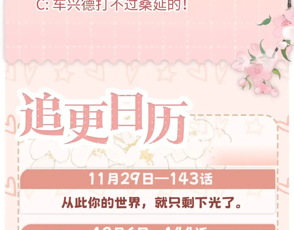 142 受伤？ 第119页