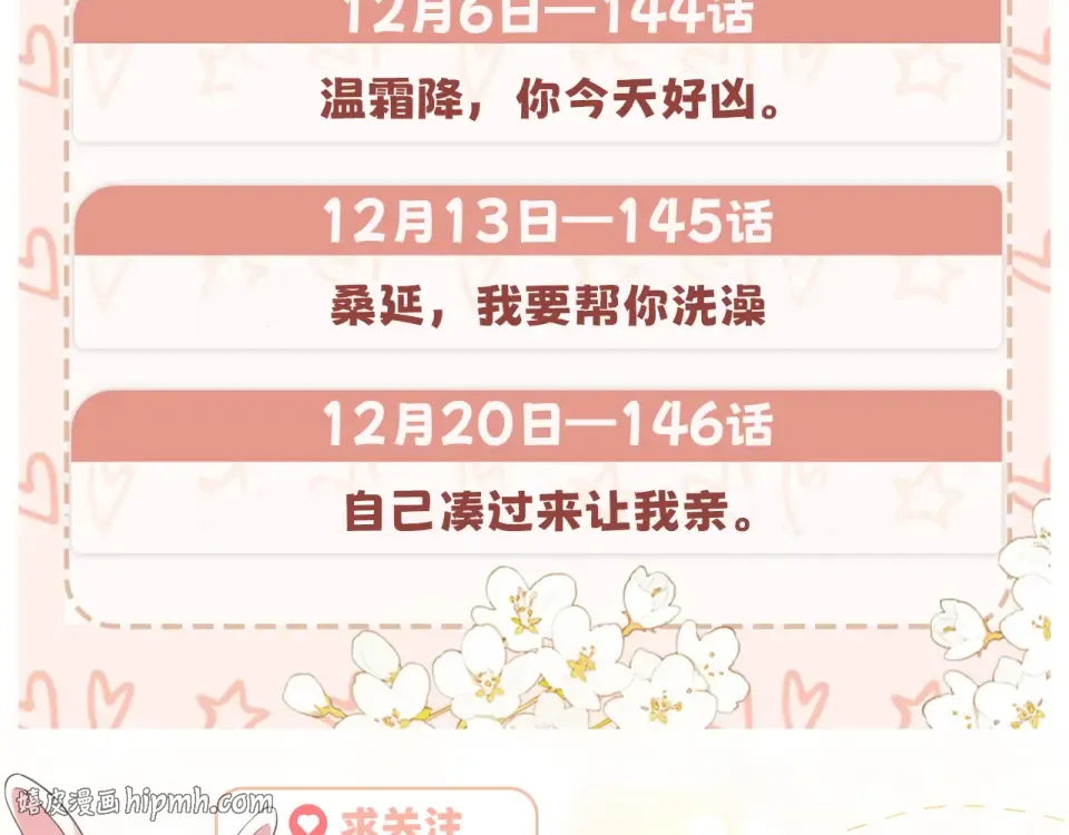 142 受伤？ 第120页