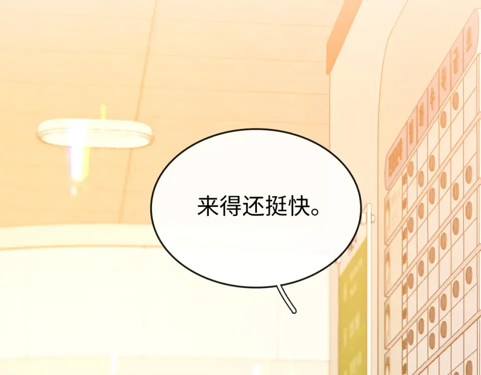 143 抓住了阴影 第13页