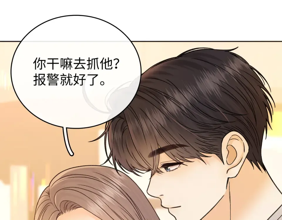 143 抓住了阴影 第18页