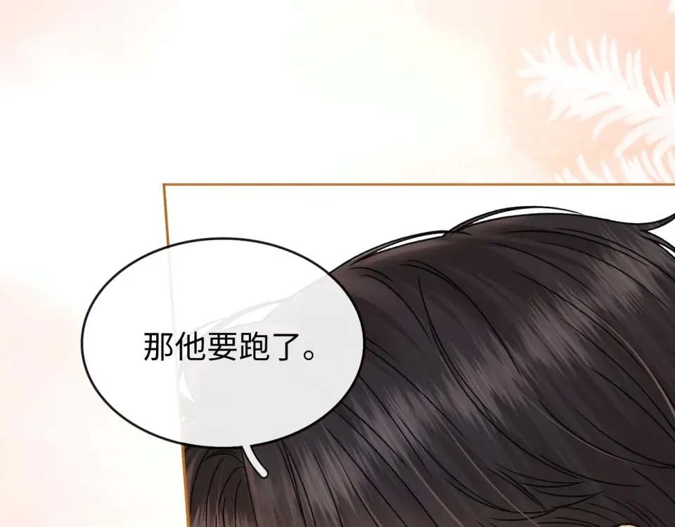 143 抓住了阴影 第22页