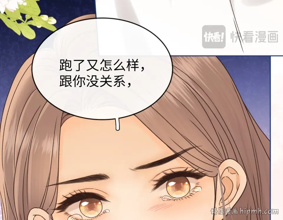 143 抓住了阴影 第24页