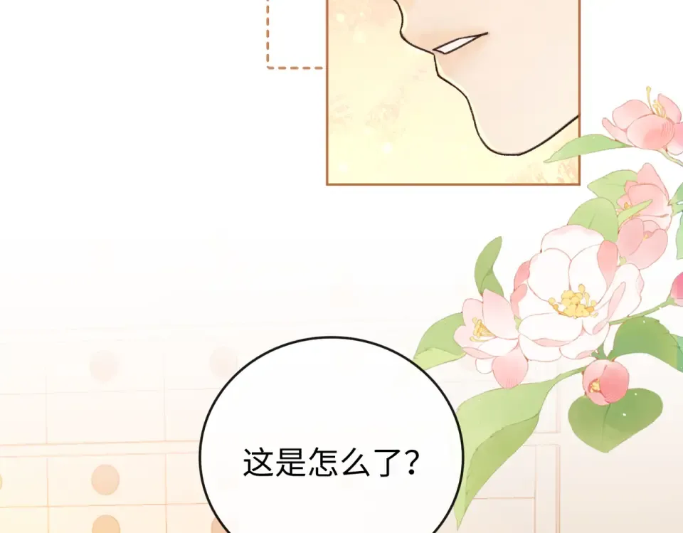 143 抓住了阴影 第31页
