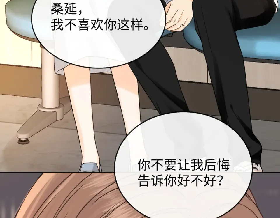 143 抓住了阴影 第34页