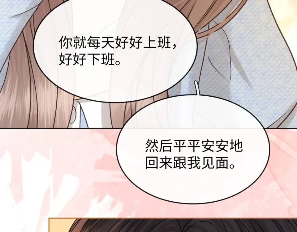 143 抓住了阴影 第36页