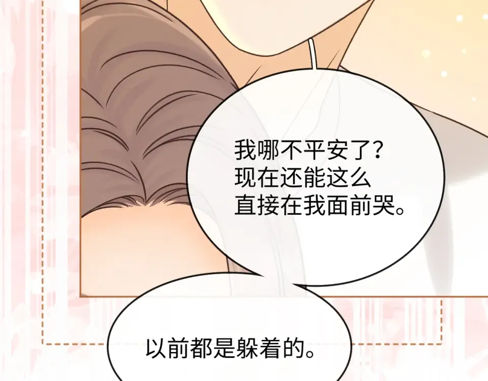 143 抓住了阴影 第38页