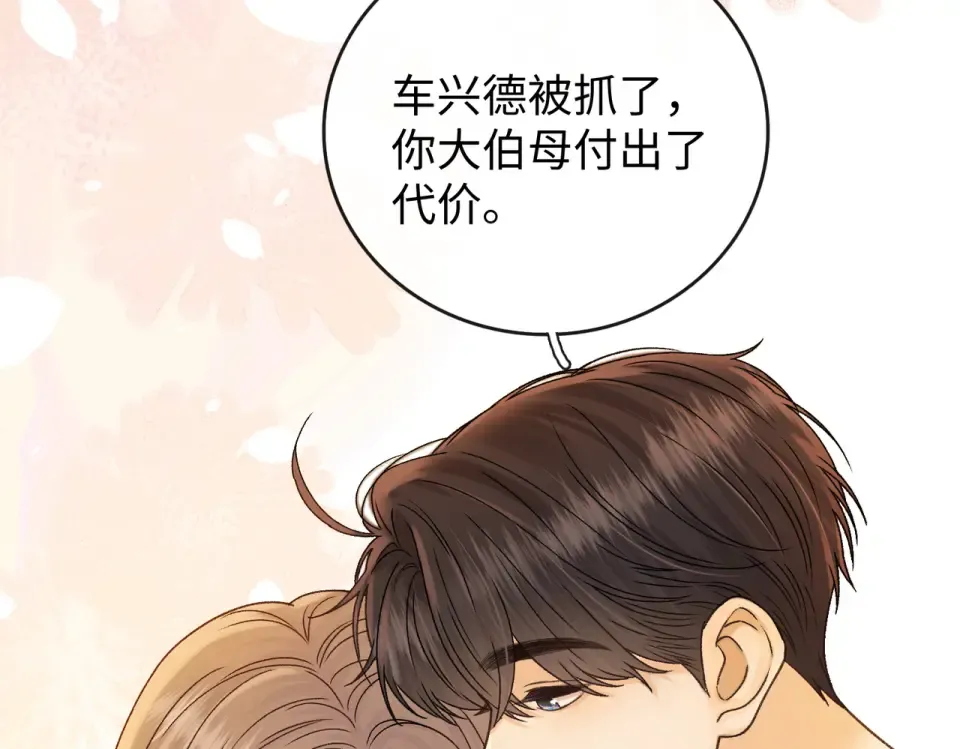 143 抓住了阴影 第41页