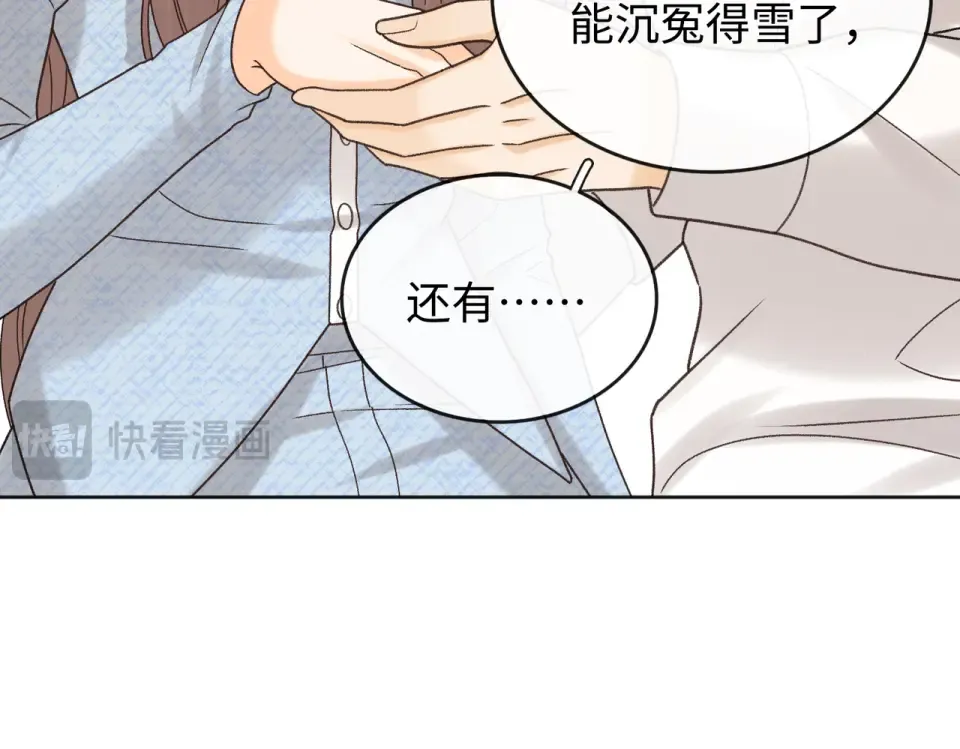 143 抓住了阴影 第43页