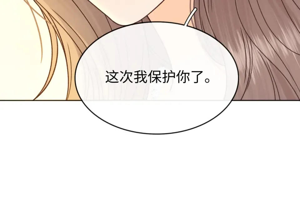 143 抓住了阴影 第46页
