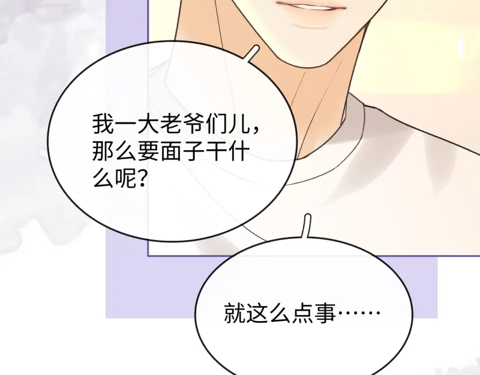 143 抓住了阴影 第50页