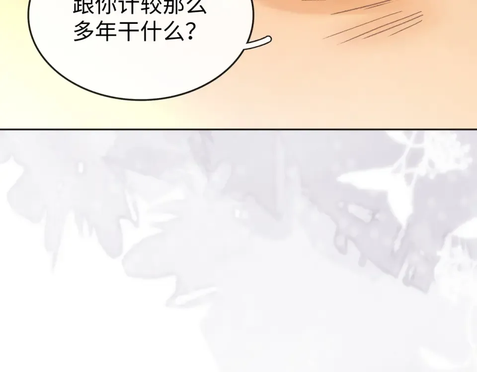 143 抓住了阴影 第52页