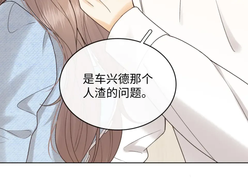 143 抓住了阴影 第59页