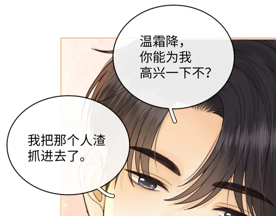 143 抓住了阴影 第60页