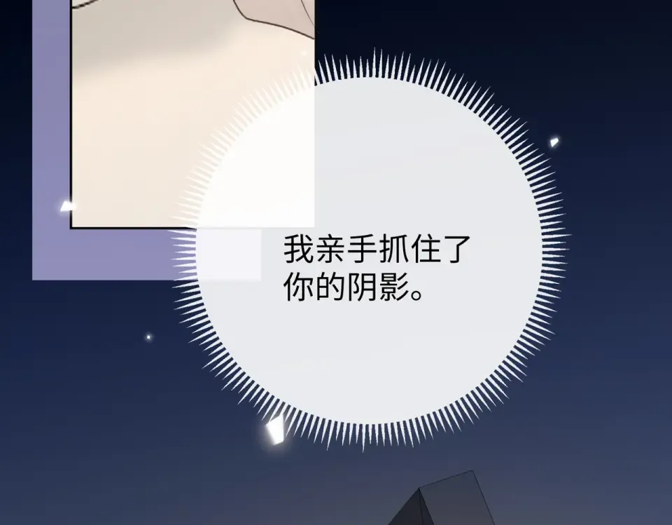 143 抓住了阴影 第70页
