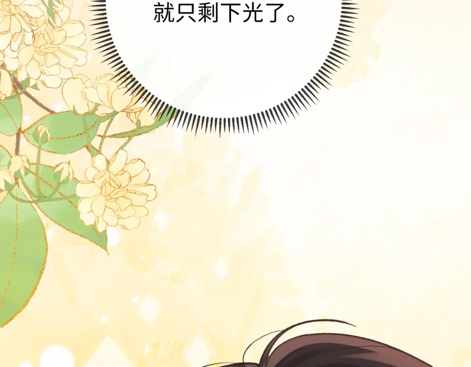 143 抓住了阴影 第74页