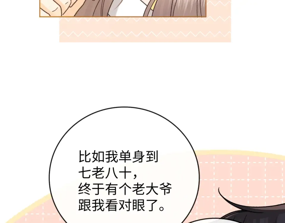 143 抓住了阴影 第98页