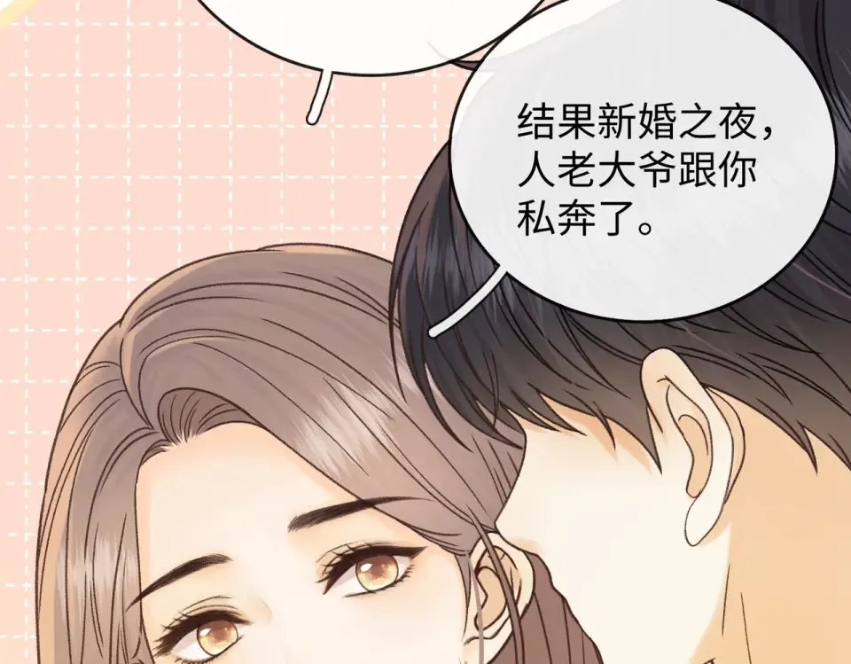 143 抓住了阴影 第99页