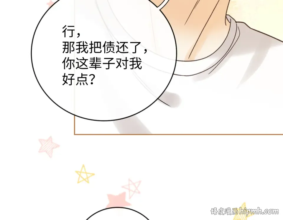 143 抓住了阴影 第104页