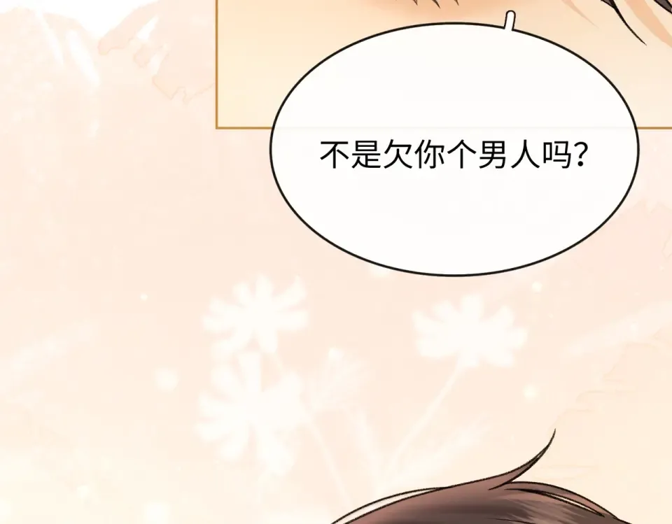 143 抓住了阴影 第107页