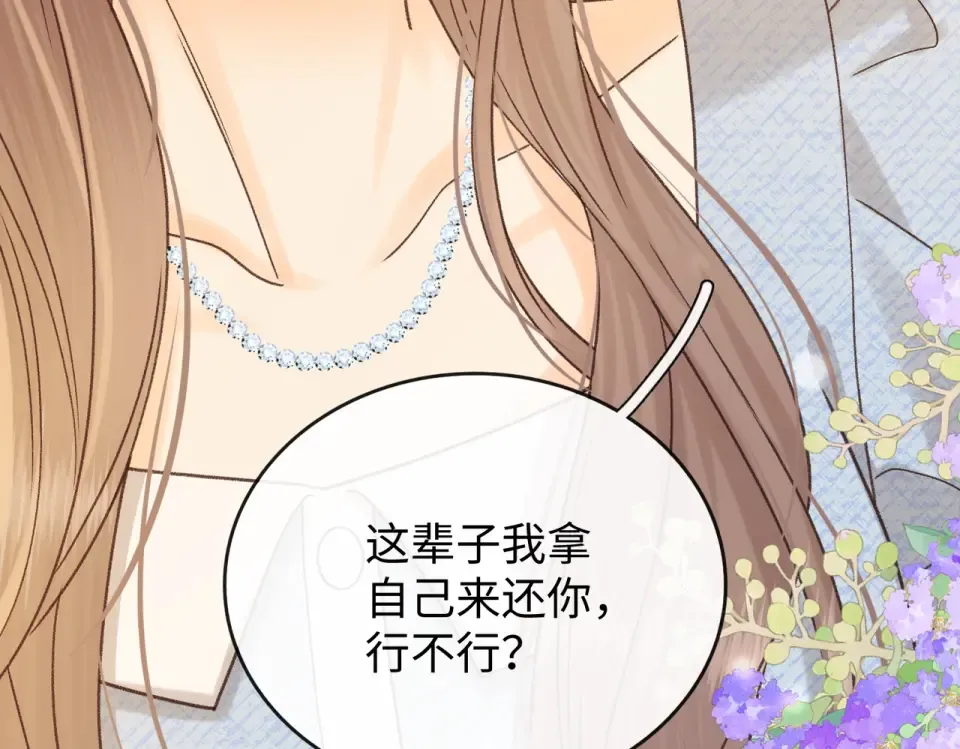 143 抓住了阴影 第110页