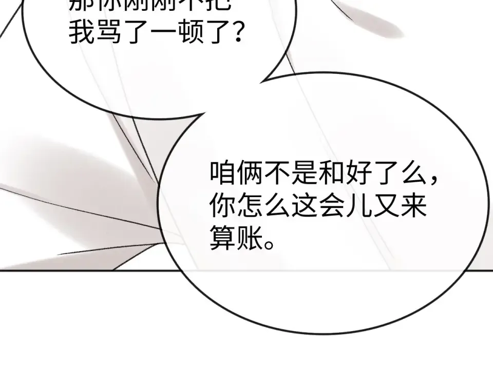 143 抓住了阴影 第114页
