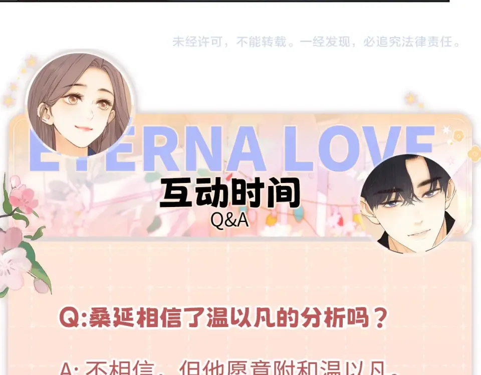 143 抓住了阴影 第117页