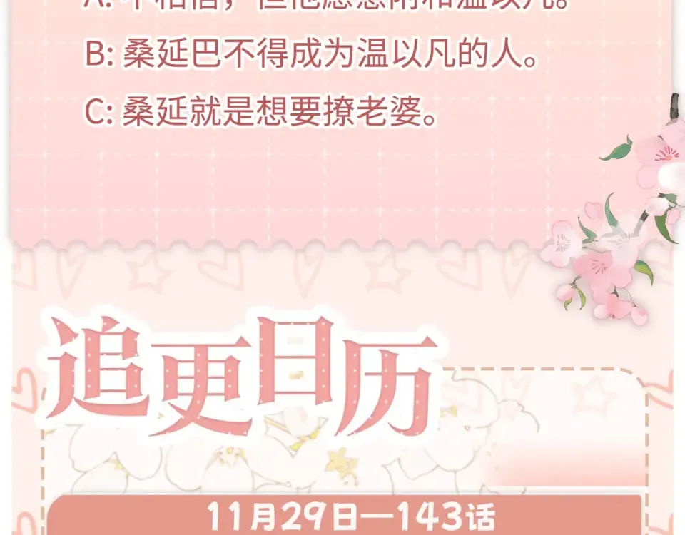 143 抓住了阴影 第118页