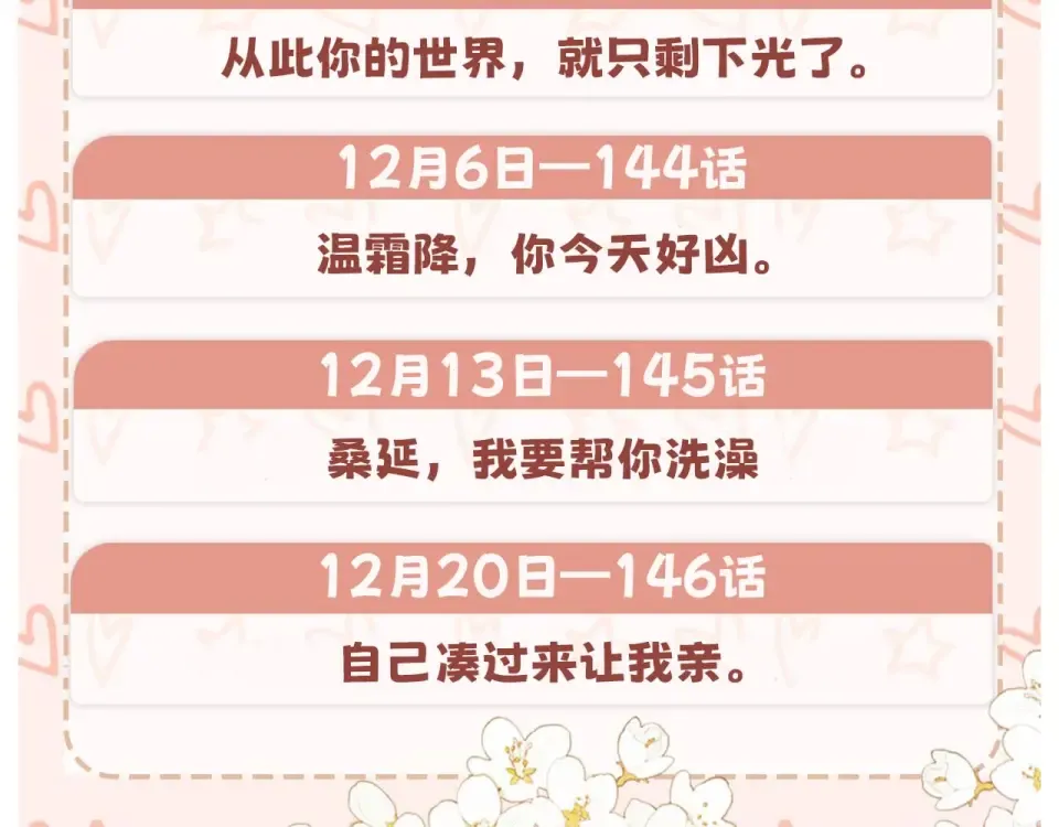 143 抓住了阴影 第119页