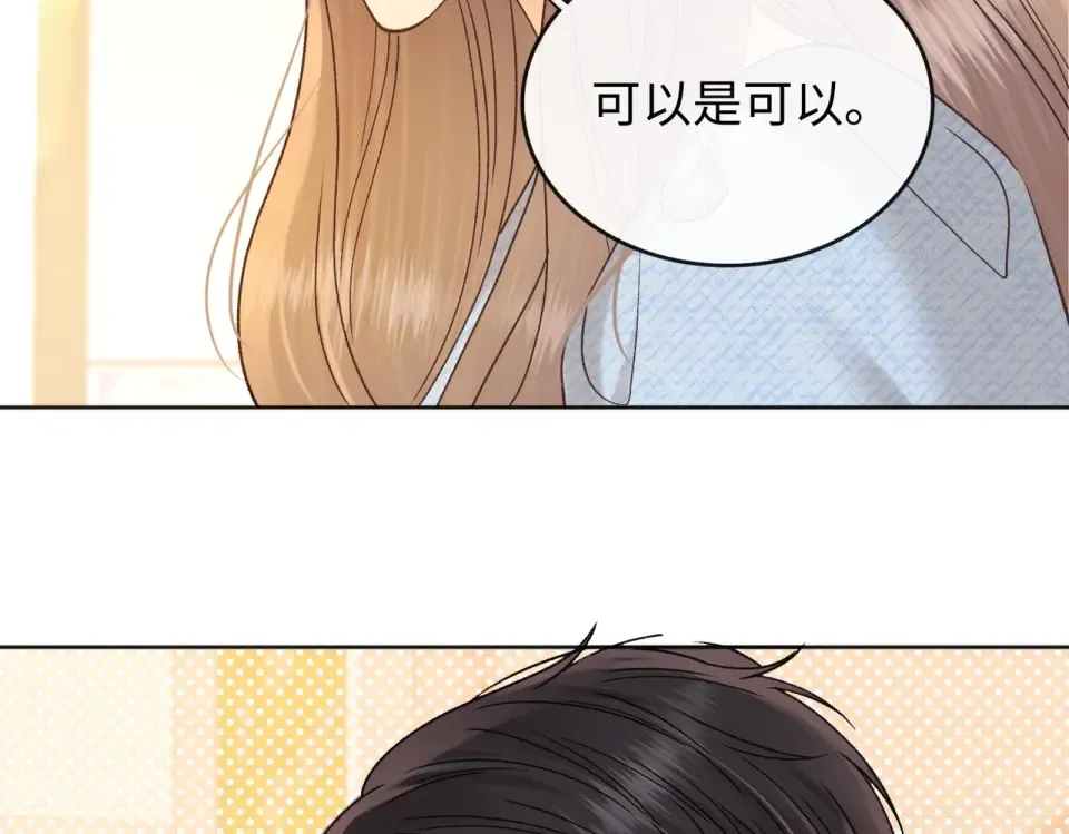 144 真的生气了 第5页