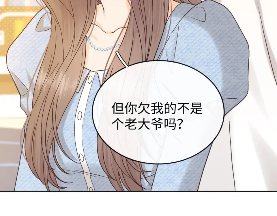 144 真的生气了 第7页