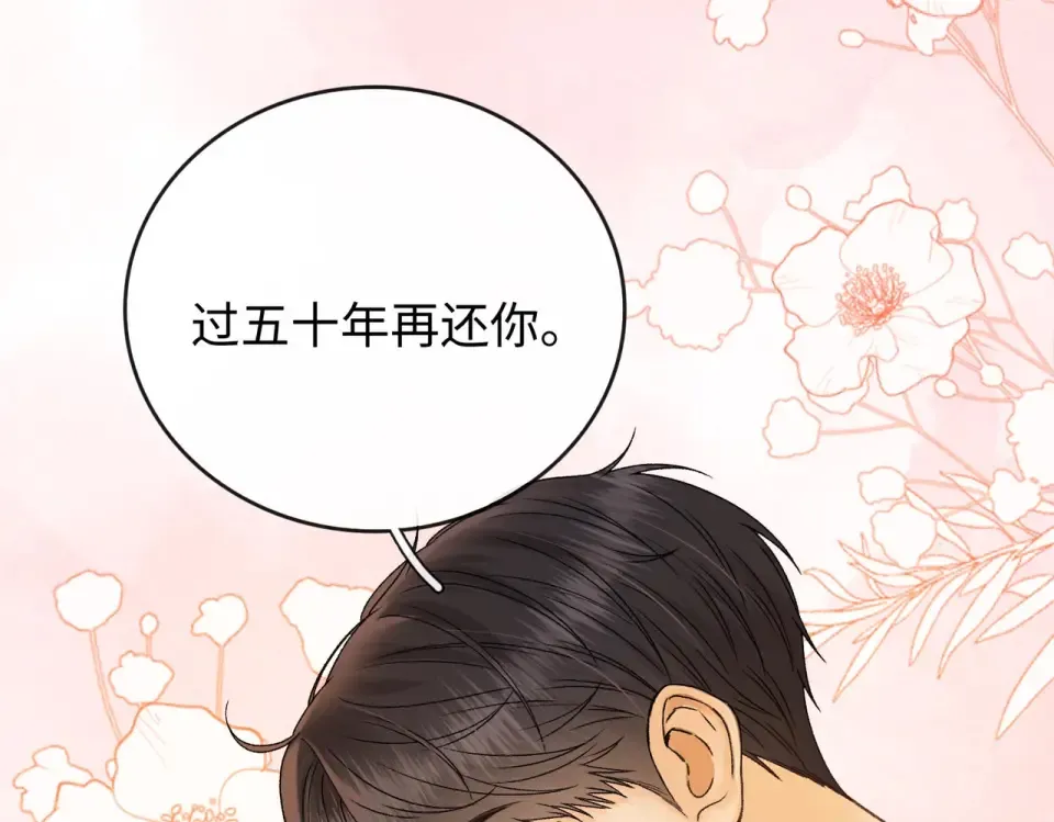 144 真的生气了 第10页
