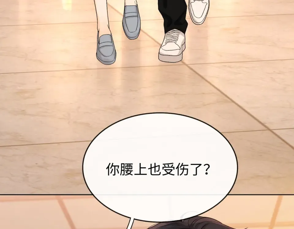 144 真的生气了 第22页