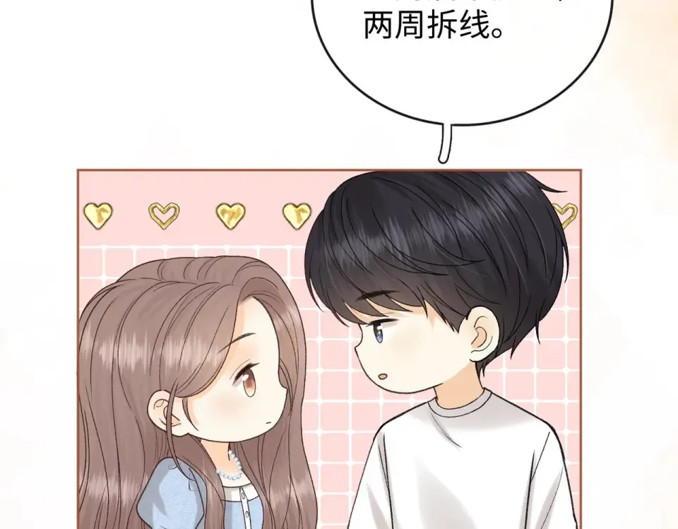 144 真的生气了 第27页