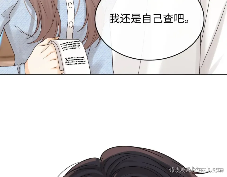 144 真的生气了 第32页
