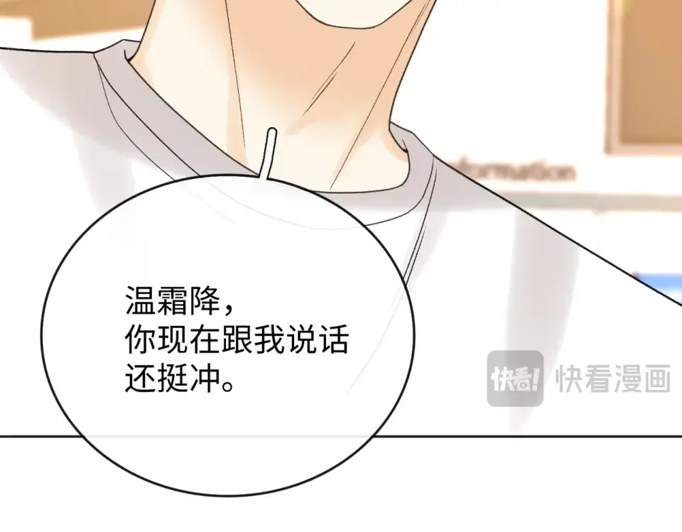 144 真的生气了 第34页