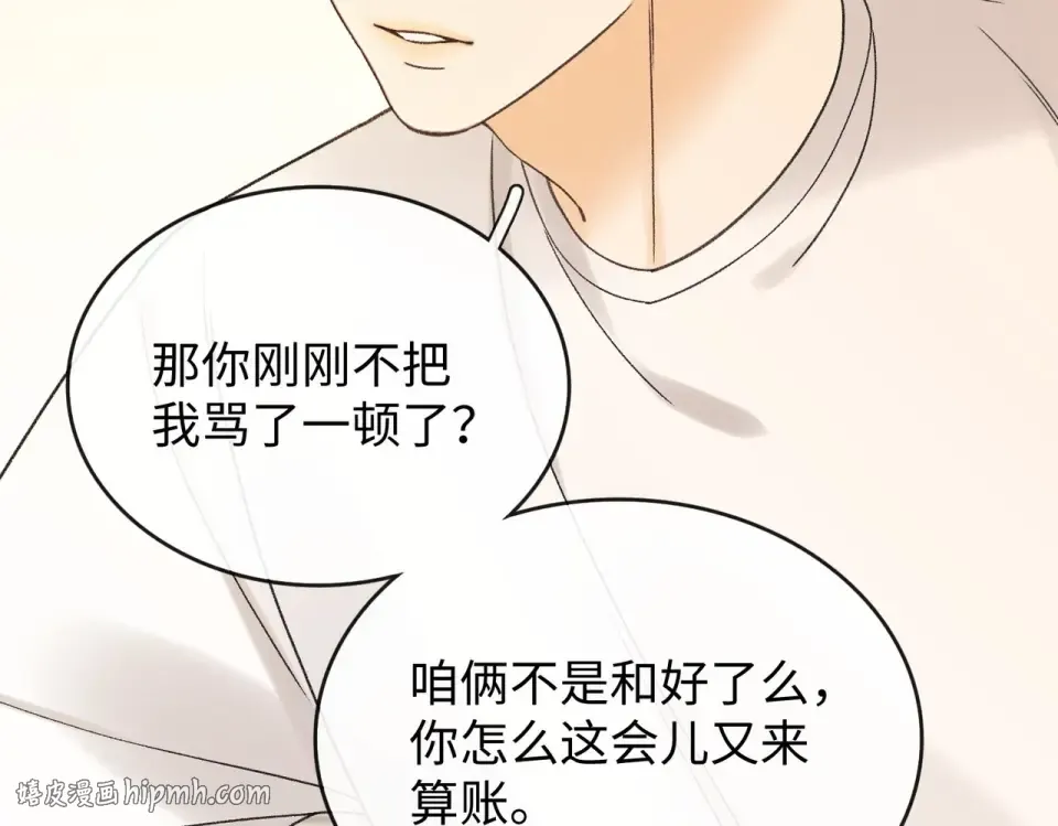 144 真的生气了 第48页