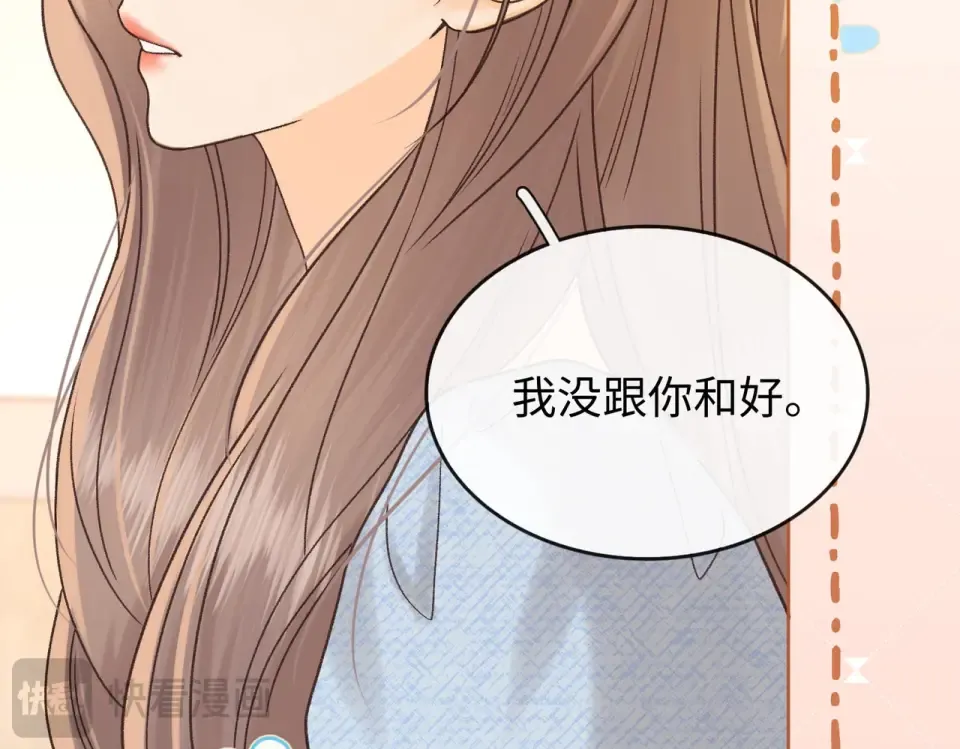 144 真的生气了 第50页