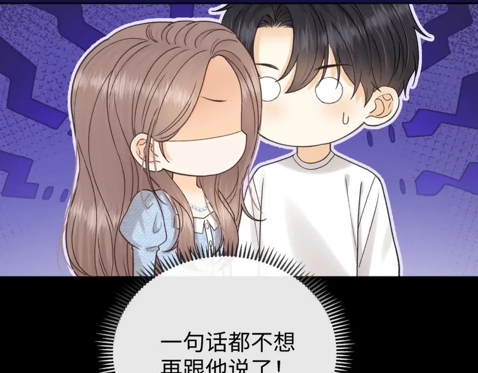 144 真的生气了 第54页