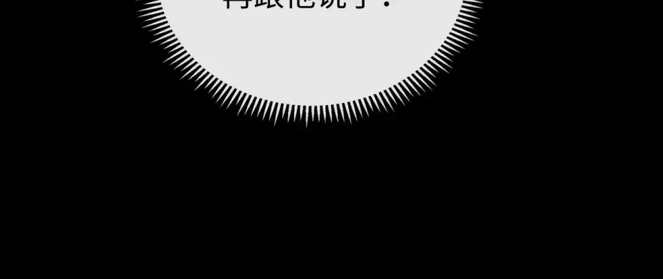 144 真的生气了 第55页