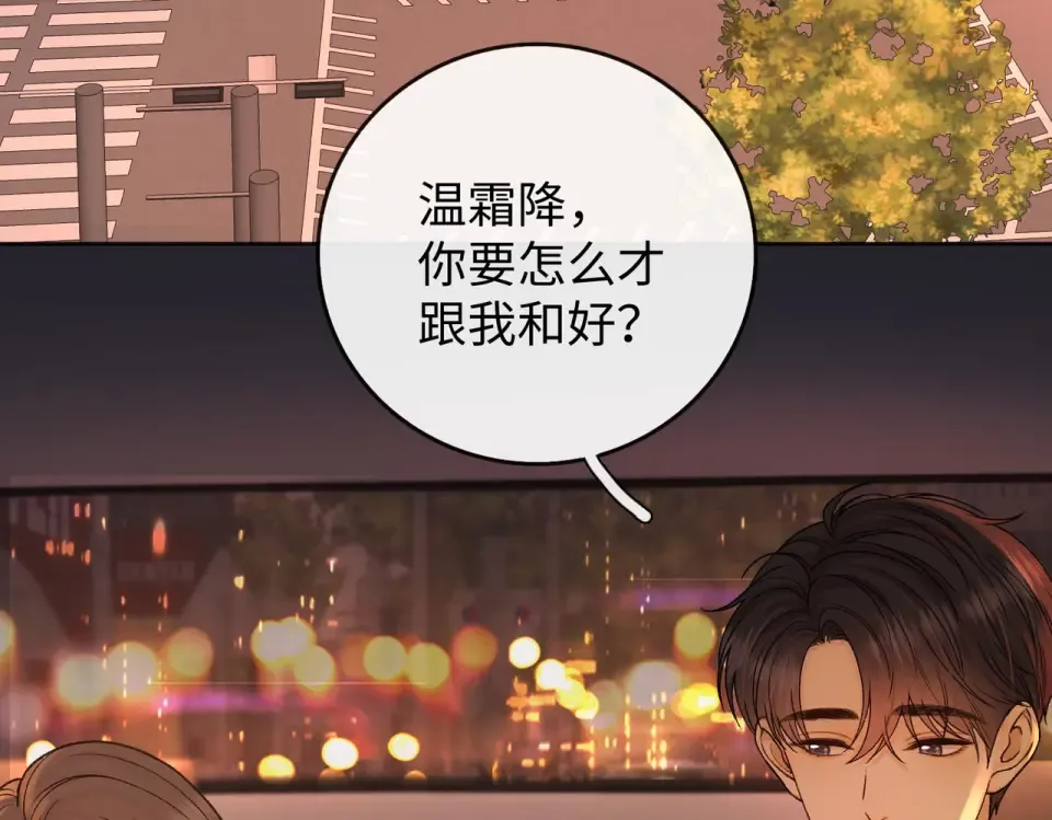 144 真的生气了 第59页